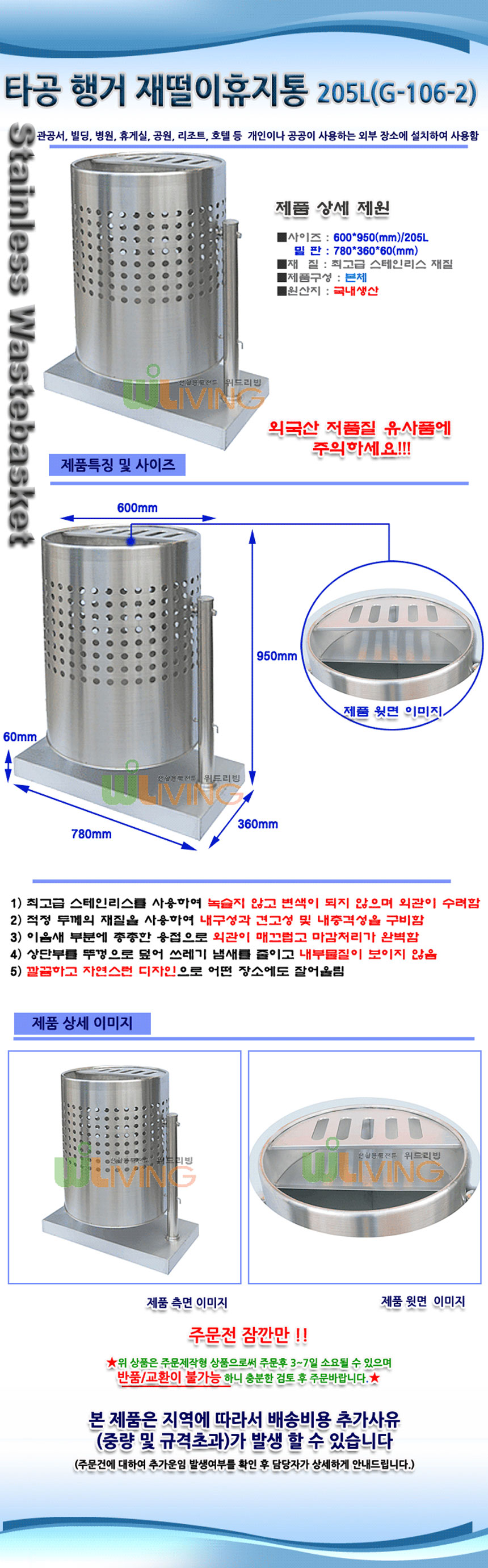 스틸재떨이통,스틸휴지통,재떨이휴지통,재떨이쓰레기통,분리수거,휴지통