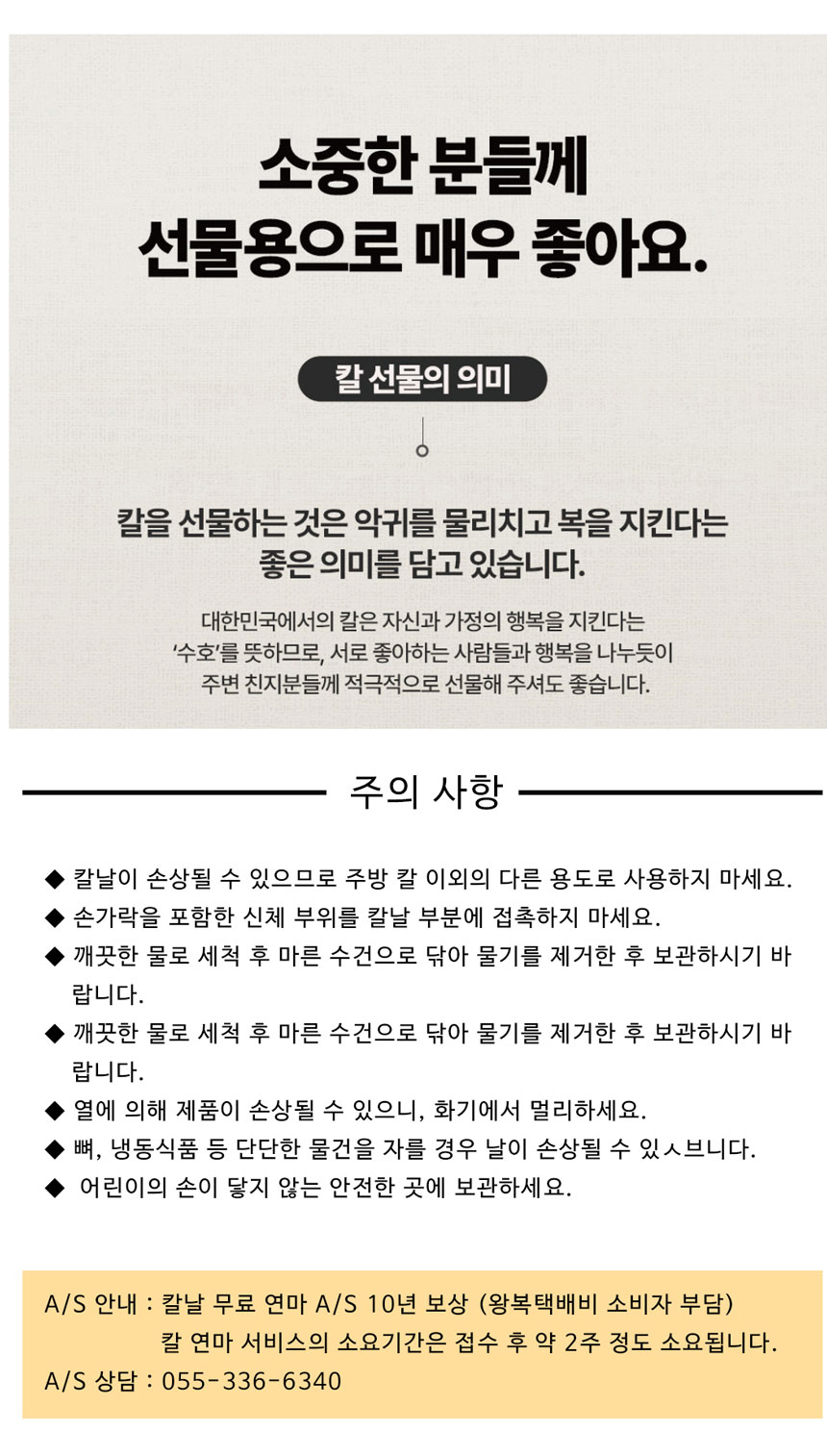 중식도,미니중식도,가위,주방식기,주방식기세트