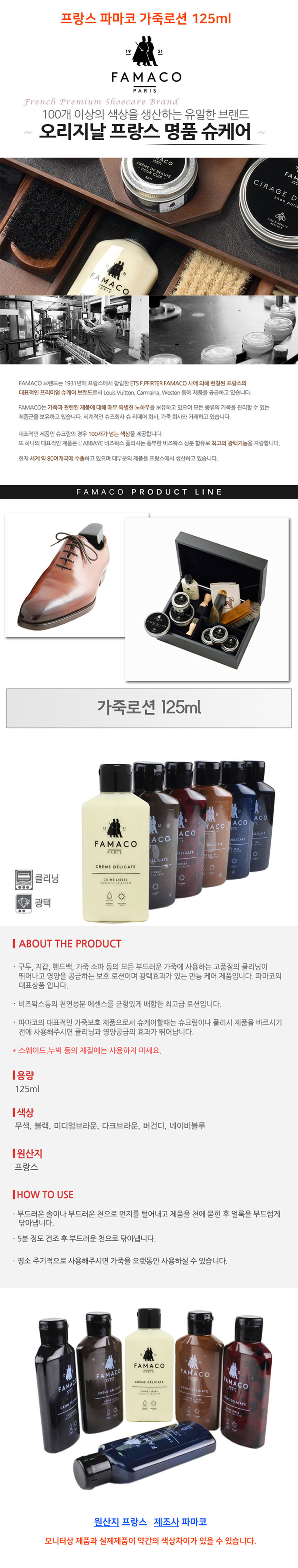 클리닝영양공급가죽로션,가죽색상복원광택레더밤,가죽광택클리닝로션,가죽구두광택융,프랑스직수입,구두크리너,가죽크리너,크리너,광택,색상복원,방수,클리닝,가죽보호제,가방,구두,소파,카시트