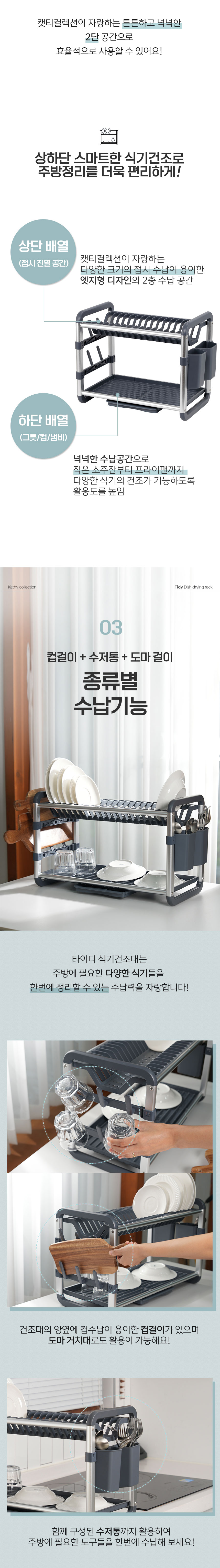 싱크건조대,식기수납,식기건조대,식기건조,싱크대식기건조대
