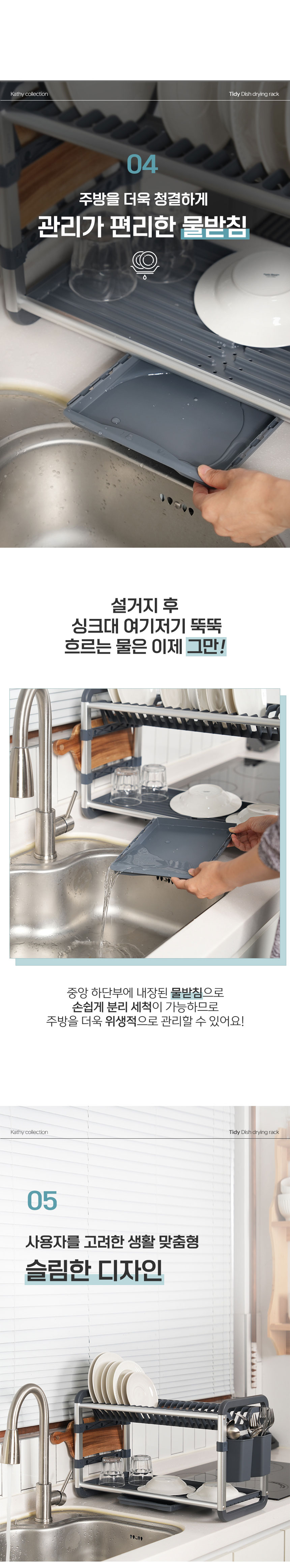 싱크건조대,식기수납,식기건조대,식기건조,싱크대식기건조대
