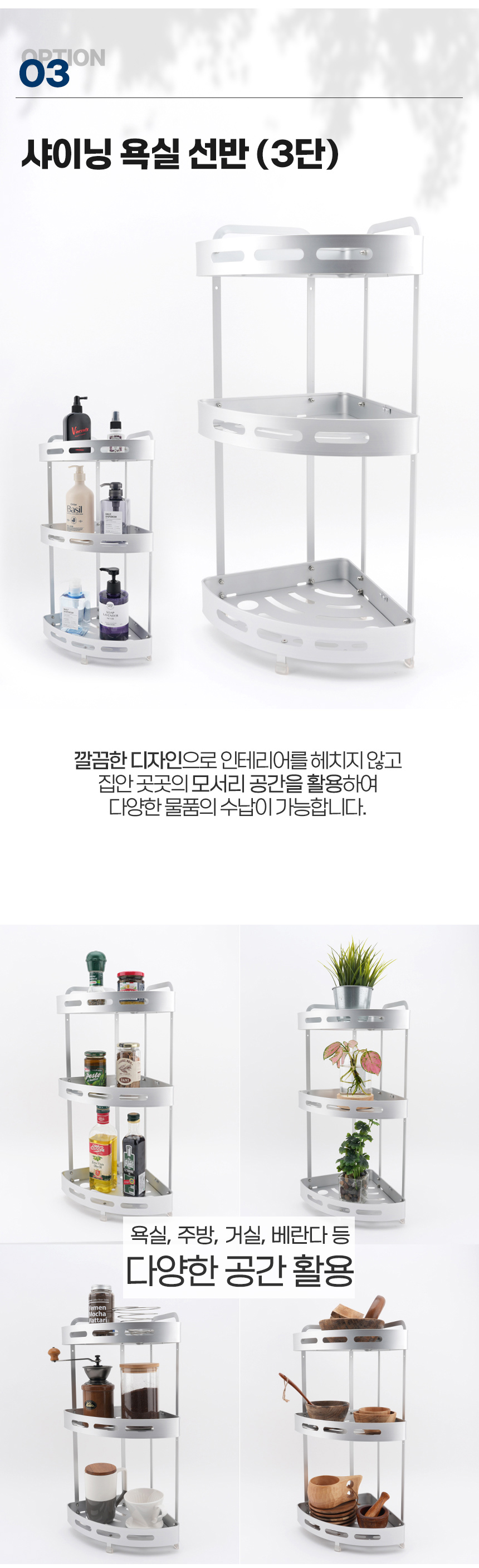 캣티,캣티컬렉션,켓티컬렉션샤이닝,욕실,욕실선반,거치대,욕실거치대,2단,3단