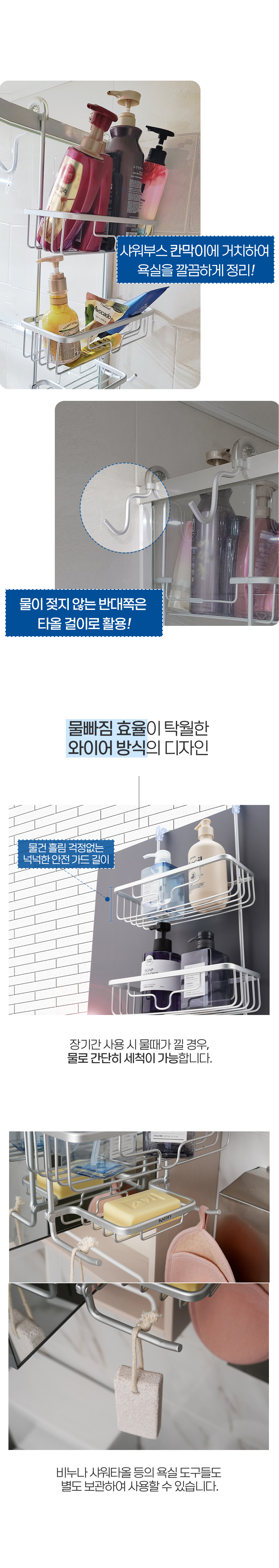 캣티,캣티컬렉션,켓티컬렉션샤이닝,욕실,욕실선반,거치대,욕실거치대,2단,3단