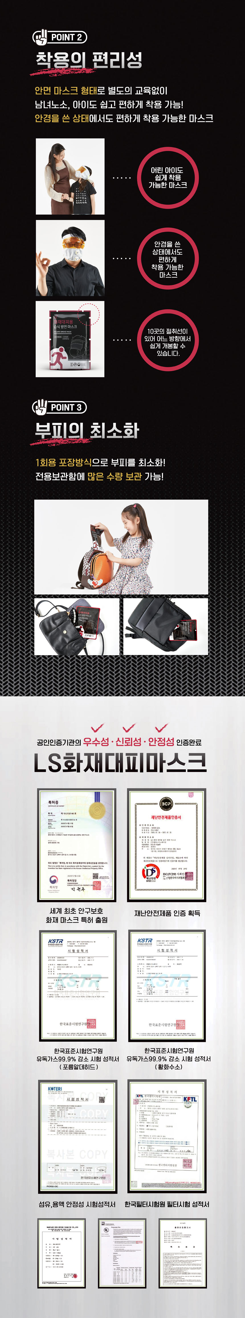 방연마스크,화재대피용마스크,습식방연마스크,아파트,병원,화재마스크,화재대피마스크,방독면,화재