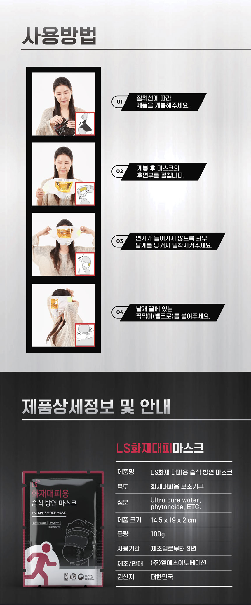 방연마스크,화재대피용마스크,습식방연마스크,아파트,병원,화재마스크,화재대피마스크,방독면,화재