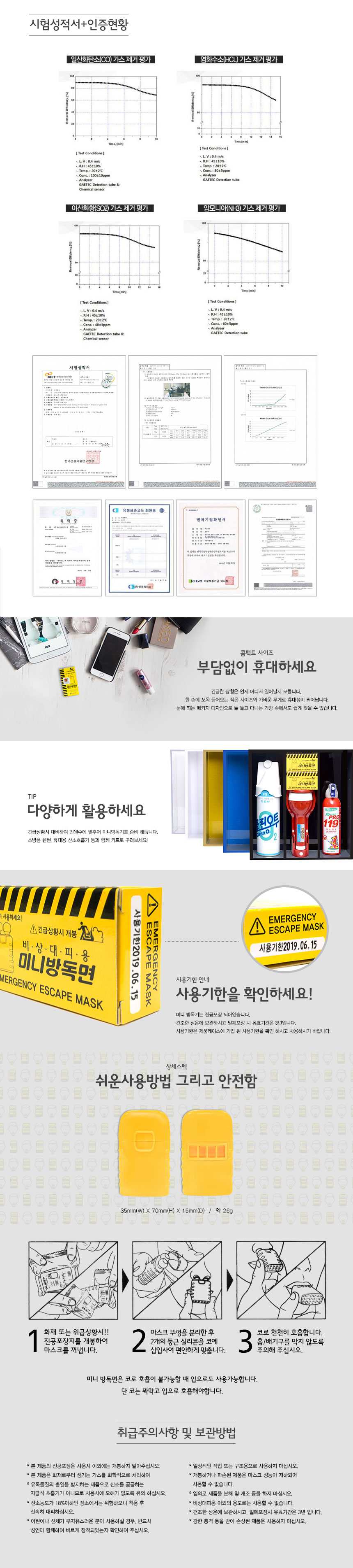 방독면,방독기,미니방독면,화재대피용마스크,아파트,병원,화재