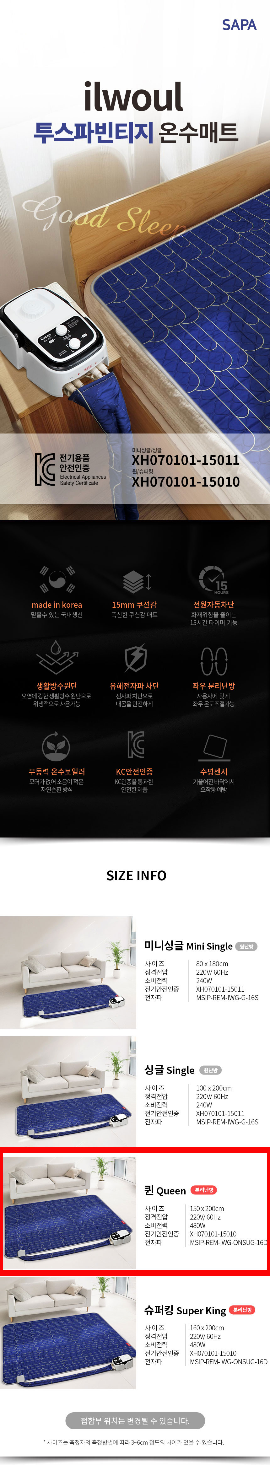 전기매트,일월매트,매트,절전형매트,온수매트,일월온수매트,온수보일러,난방매트