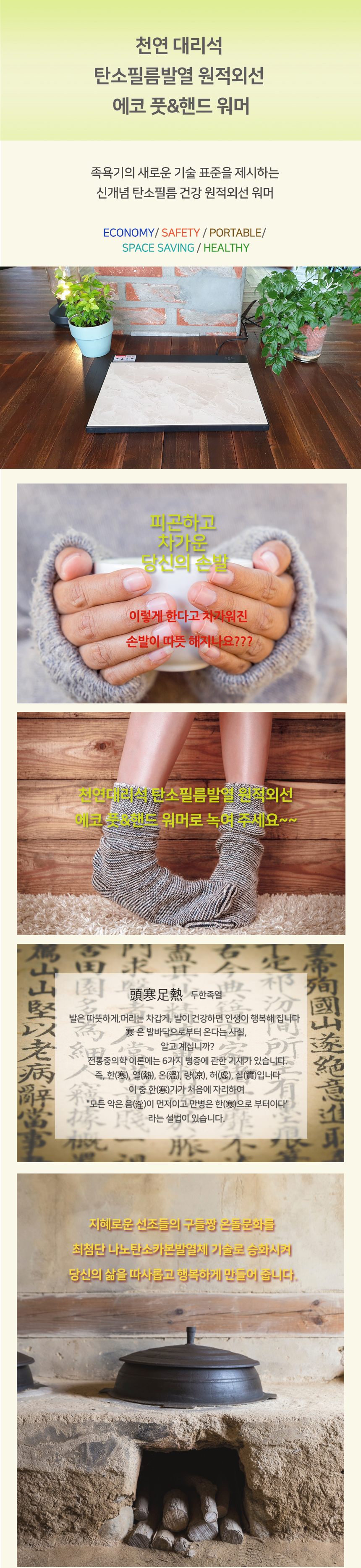 발난로,손난로,핸드워머,발열워머,탄소워머,손발보온