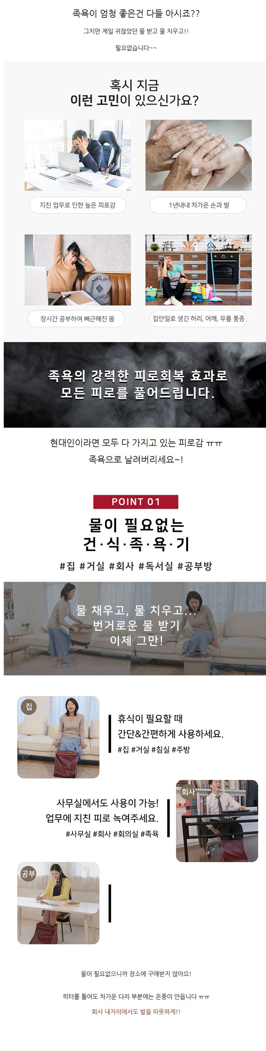 족욕기,세라믹족욕기,온열족탕기,지압족욕기,건식발열매트