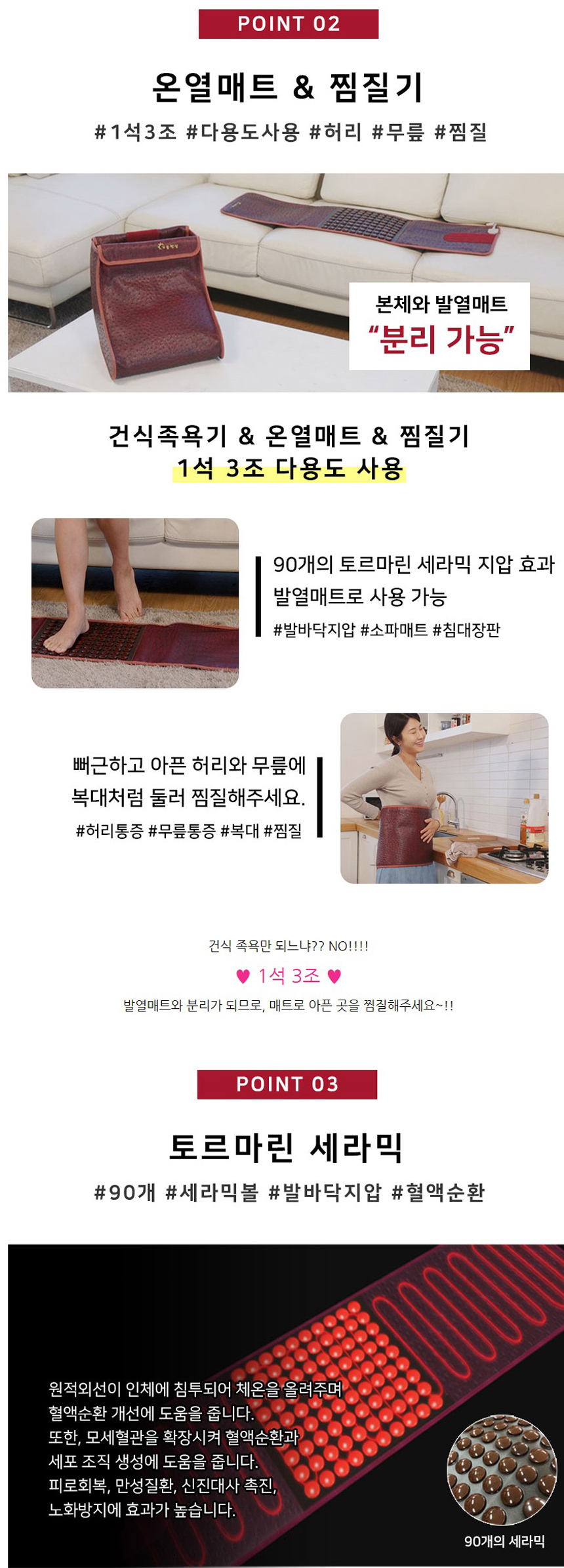 족욕기,세라믹족욕기,온열족탕기,지압족욕기,건식발열매트