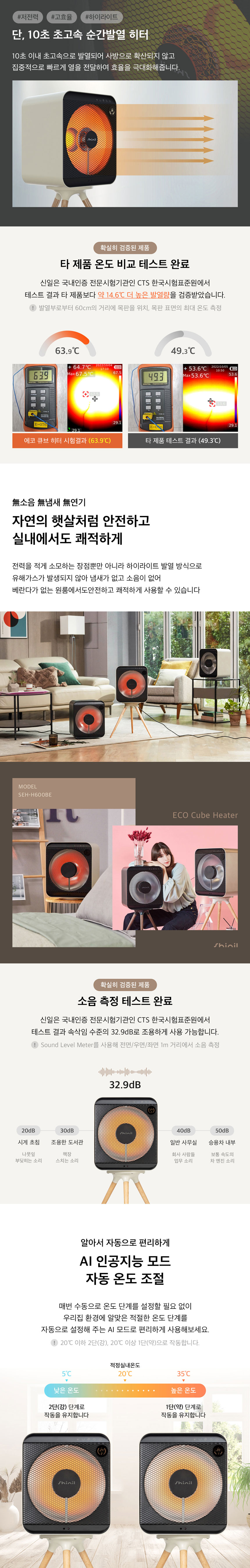 히터,전기히터,난방,겨울대비,난로,에코히터,에너지절약히터