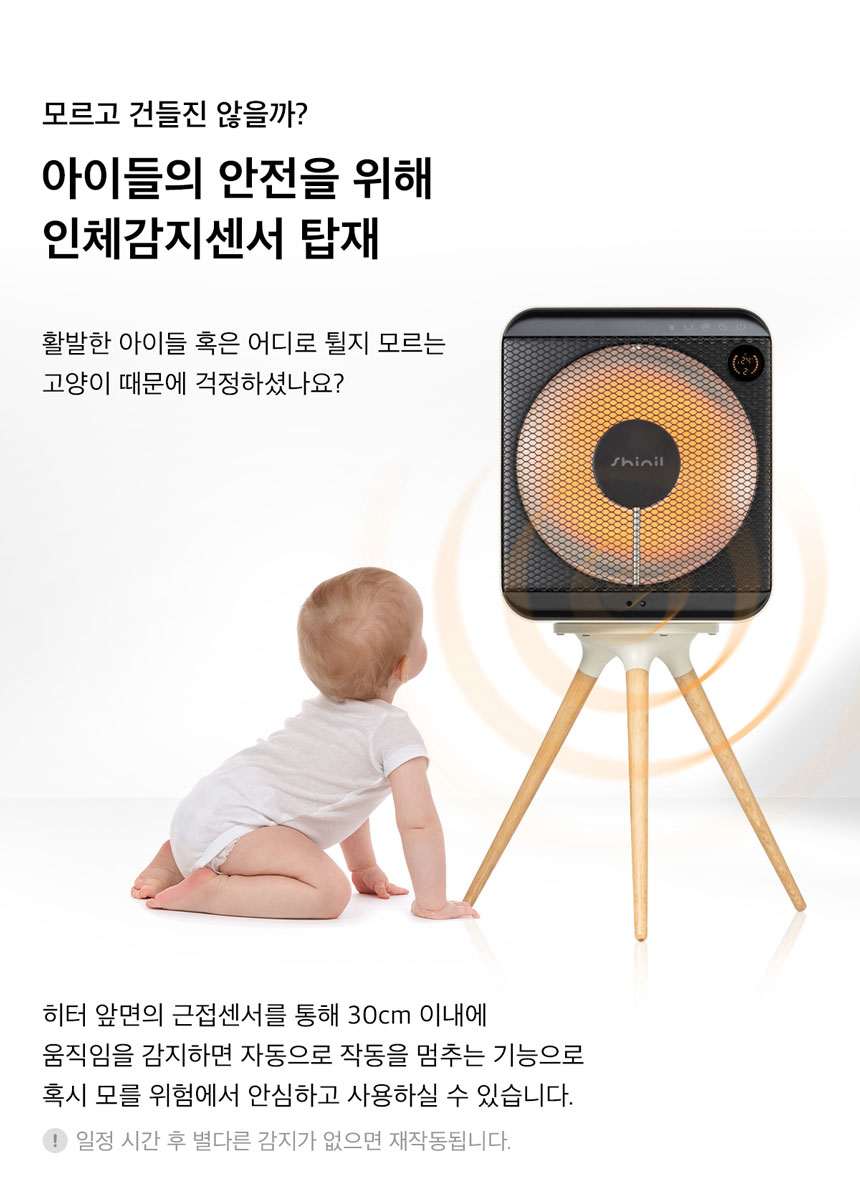 히터,전기히터,난방,겨울대비,난로,에코히터,에너지절약히터