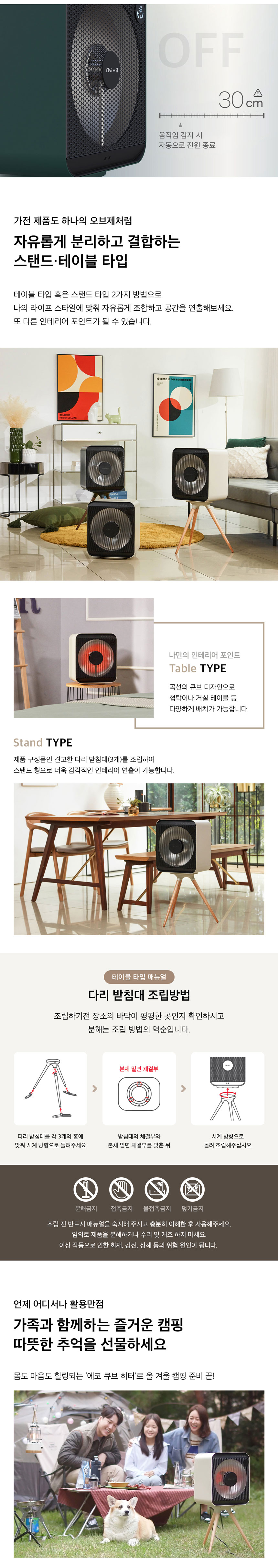 히터,전기히터,난방,겨울대비,난로,에코히터,에너지절약히터