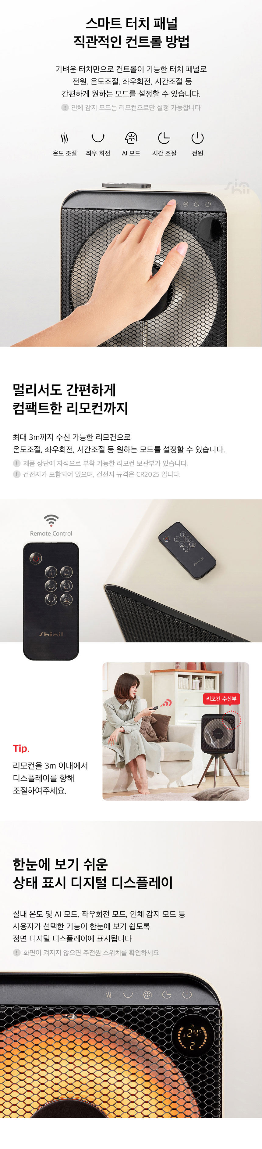 히터,전기히터,난방,겨울대비,난로,에코히터,에너지절약히터