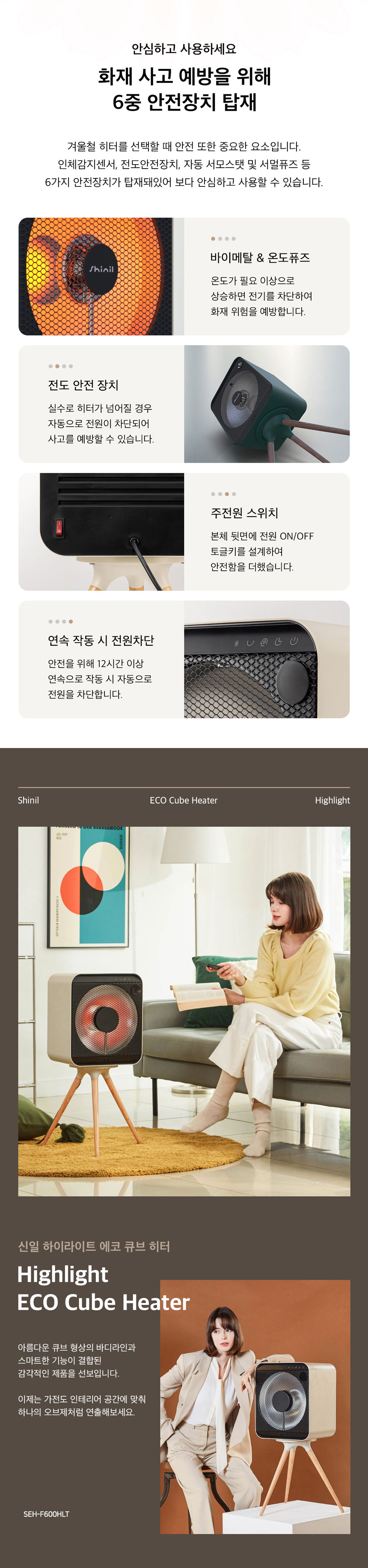 히터,전기히터,난방,겨울대비,난로,에코히터,에너지절약히터