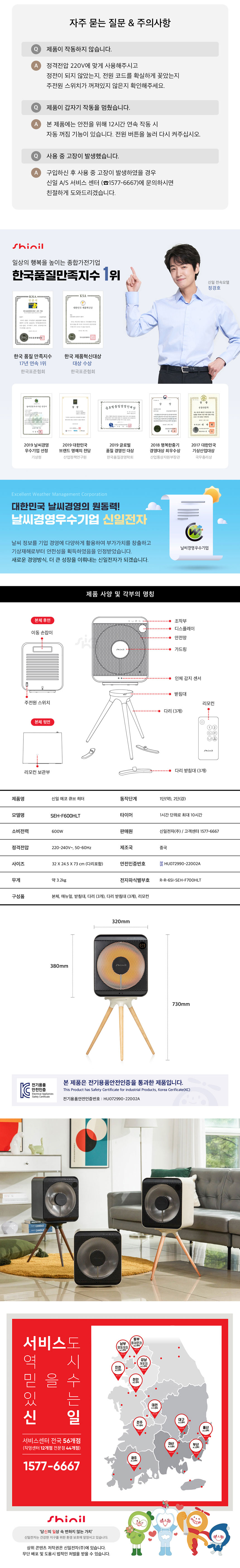 히터,전기히터,난방,겨울대비,난로,에코히터,에너지절약히터