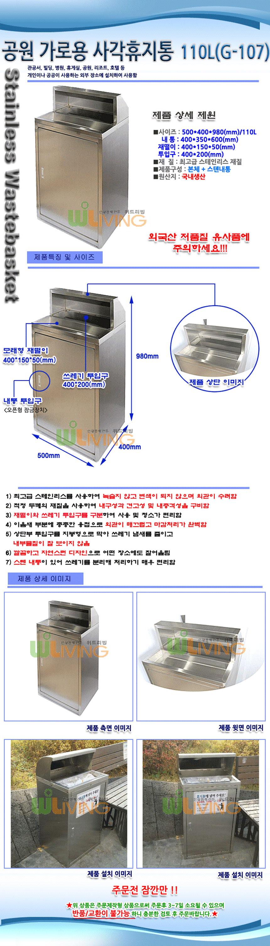 스틸분리수거함,스텐분리함,사각분리수거함,분리형수거함,분리수거,휴지통