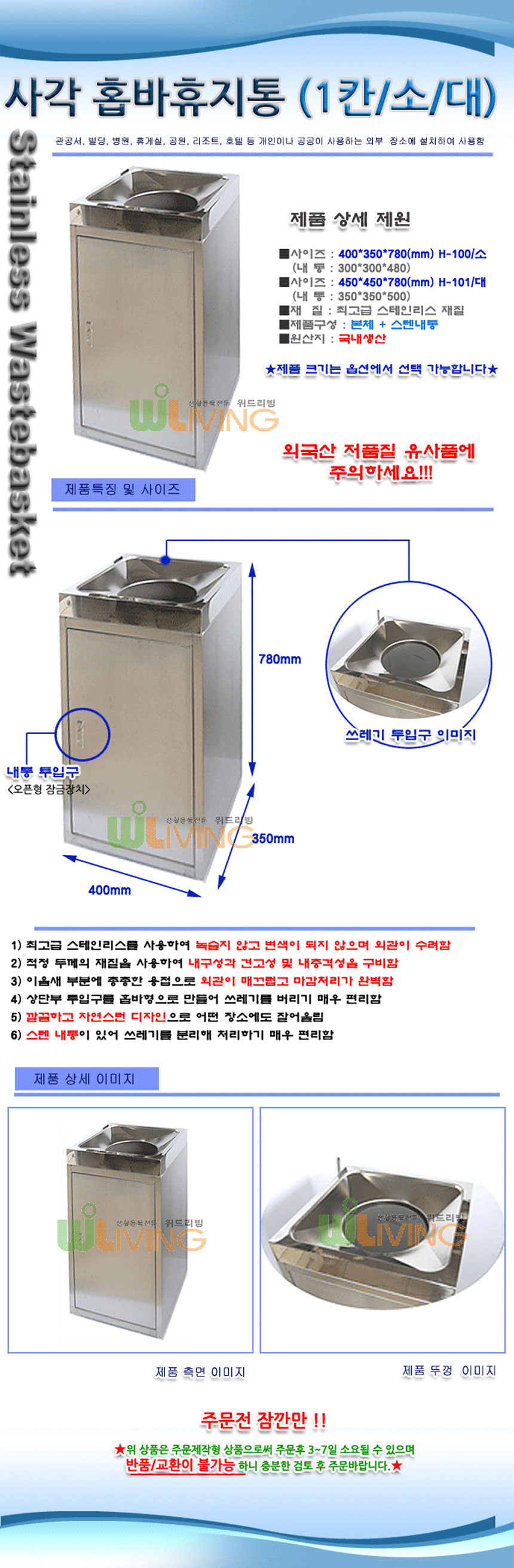 스틸분리수거함,스텐분리함,사각분리수거함,분리형수거함,분리수거,휴지통