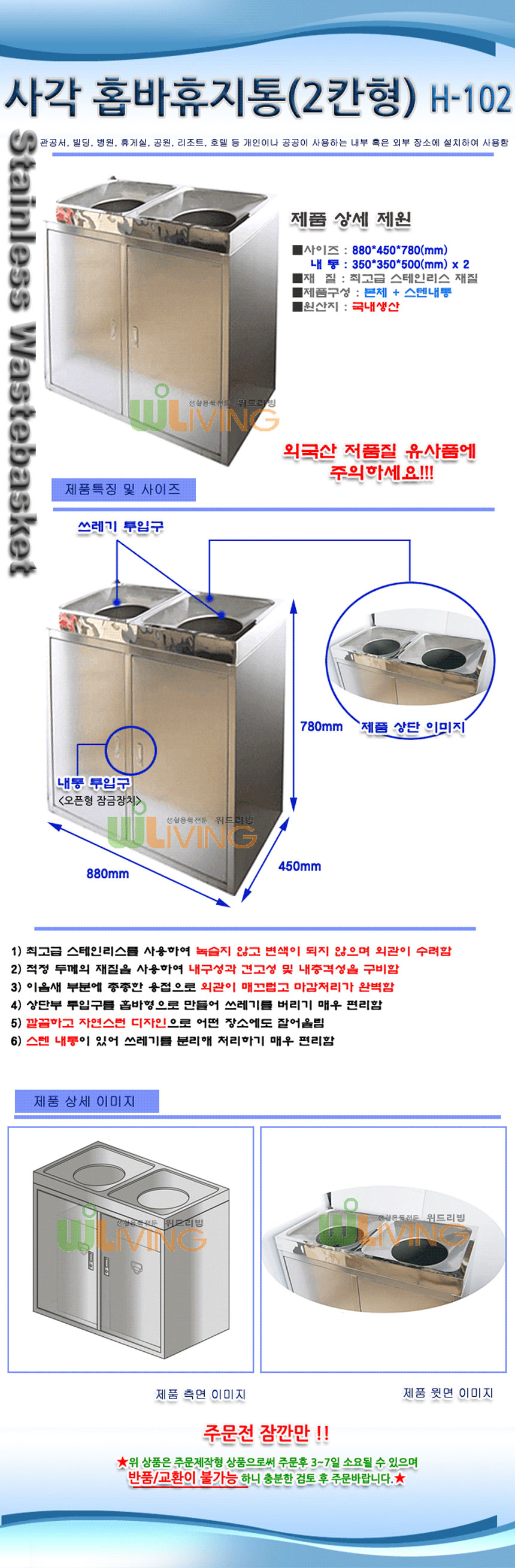 스틸분리수거함,스텐분리함,사각분리수거함,분리형수거함,분리수거,휴지통