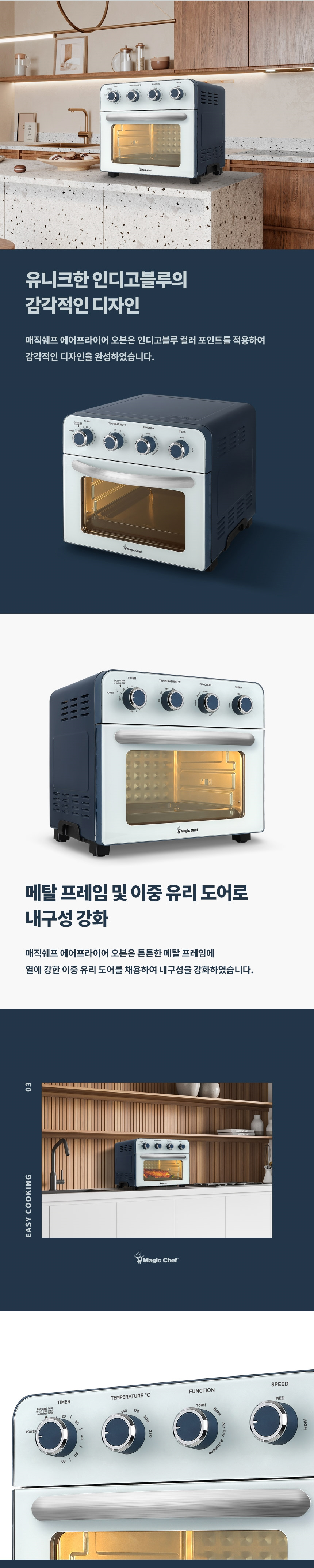 매직쉐프,대용량,에어프라이어,대용량전기오븐,에어프라이어오븐,구이,통구이,그릴,간식만들기,생선구이,바비큐