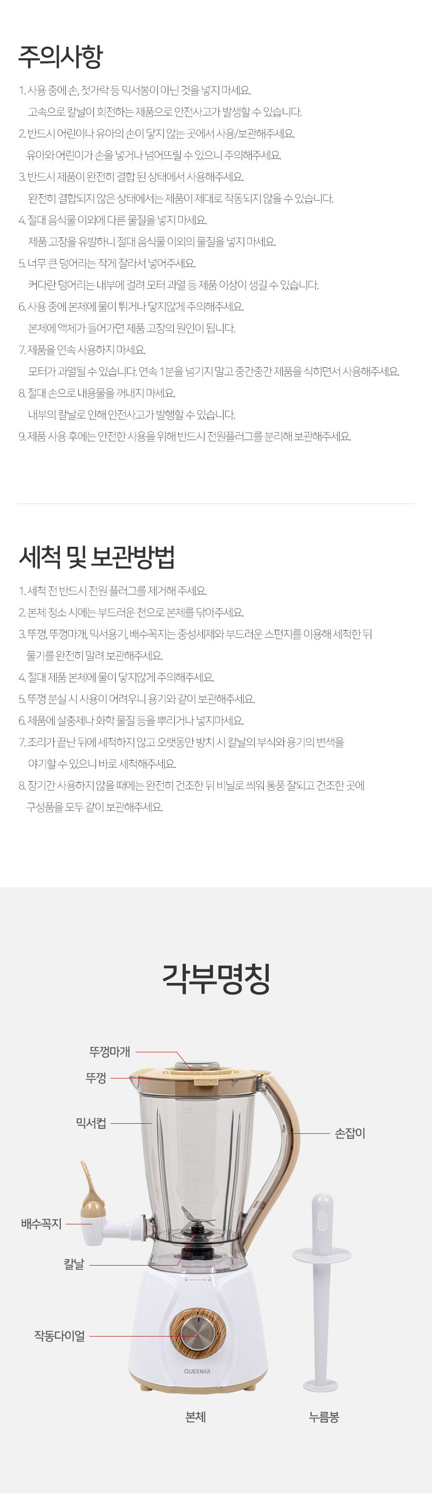 믹서기,전기믹서,믹서,블랜더,대용량 믹서기,분쇄,다지기,블라스트믹서기