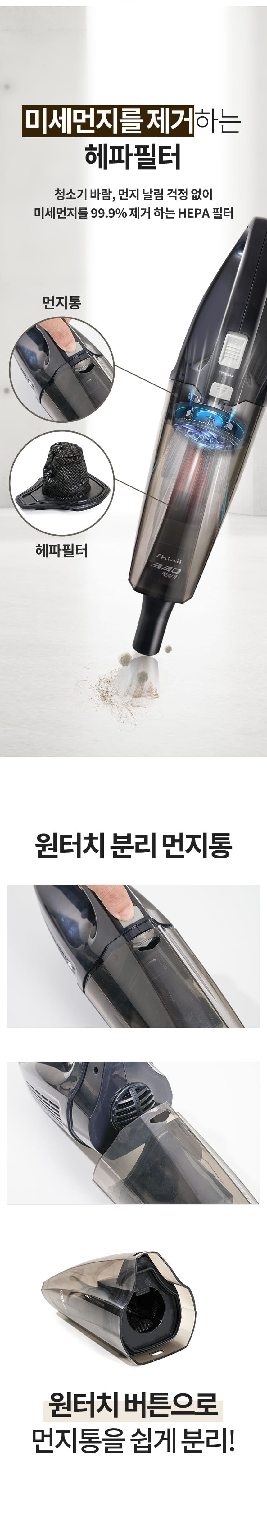 신일청소기,핸디형청소기,스틱청소기,무선청소기,진공청소기,소형청소기,차량청소기,원룸,1인청소기