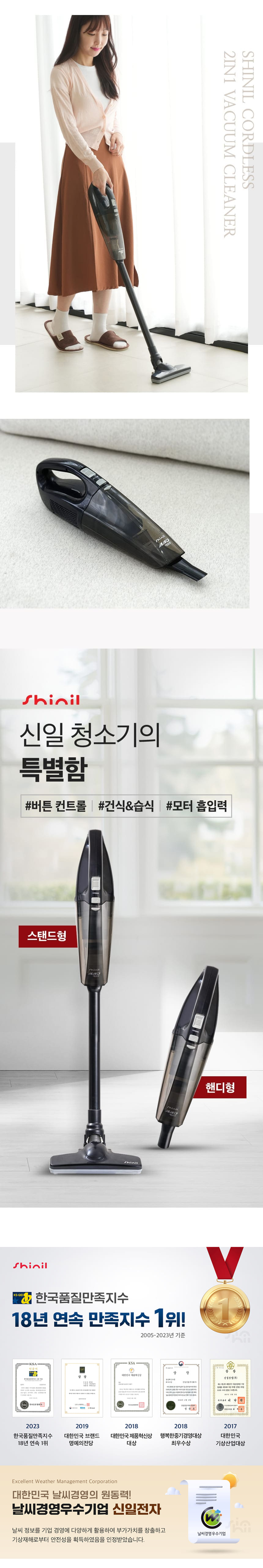 신일청소기,핸디형청소기,스틱청소기,무선청소기,진공청소기,소형청소기,차량청소기,원룸,1인청소기