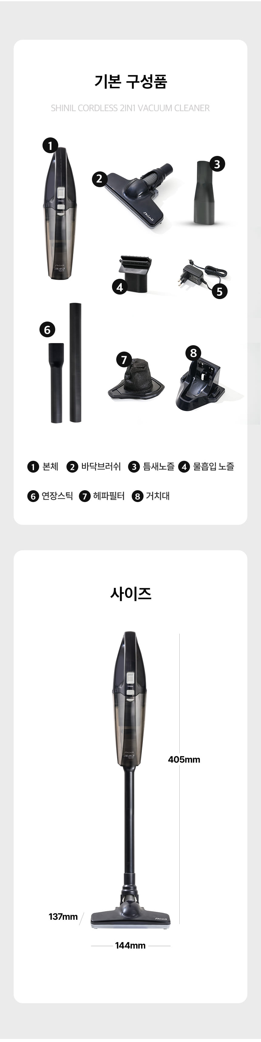 신일청소기,핸디형청소기,스틱청소기,무선청소기,진공청소기,소형청소기,차량청소기,원룸,1인청소기