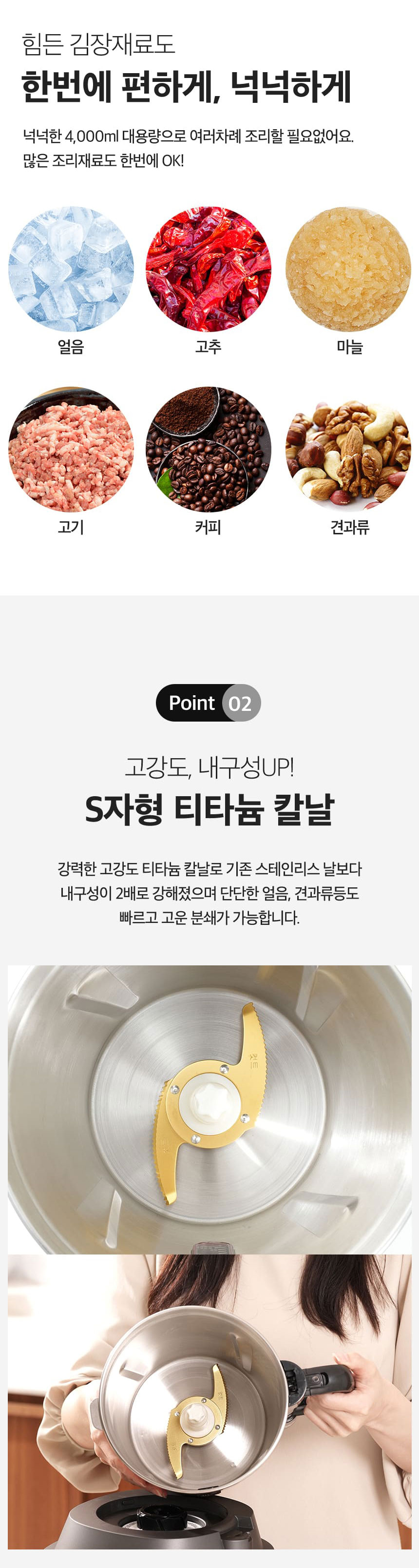 믹서기,분쇄기,대용량믹서기,신일믹서기,김장,고추가루,다지기,파워믹서기