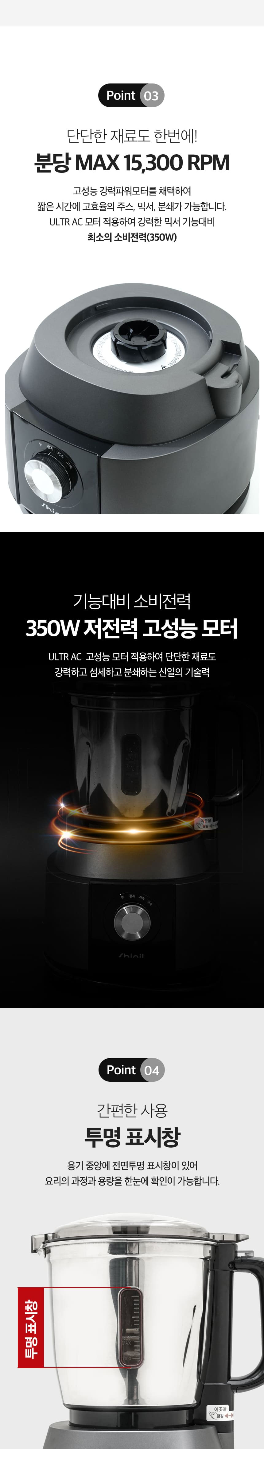 믹서기,분쇄기,대용량믹서기,신일믹서기,김장,고추가루,다지기,파워믹서기