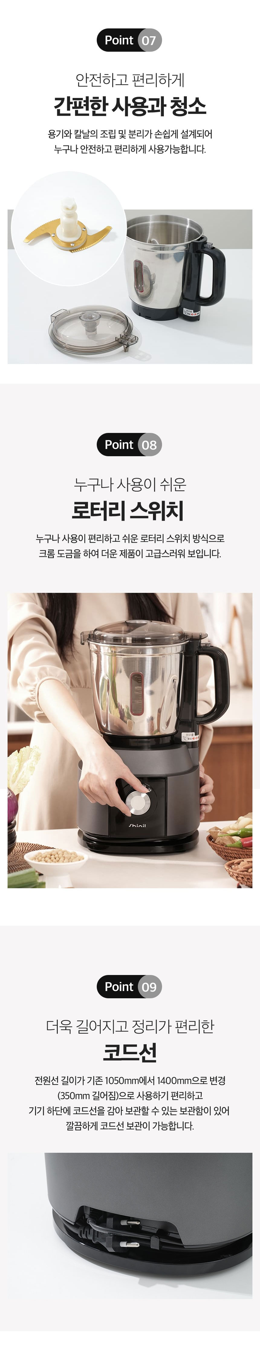 믹서기,분쇄기,대용량믹서기,신일믹서기,김장,고추가루,다지기,파워믹서기