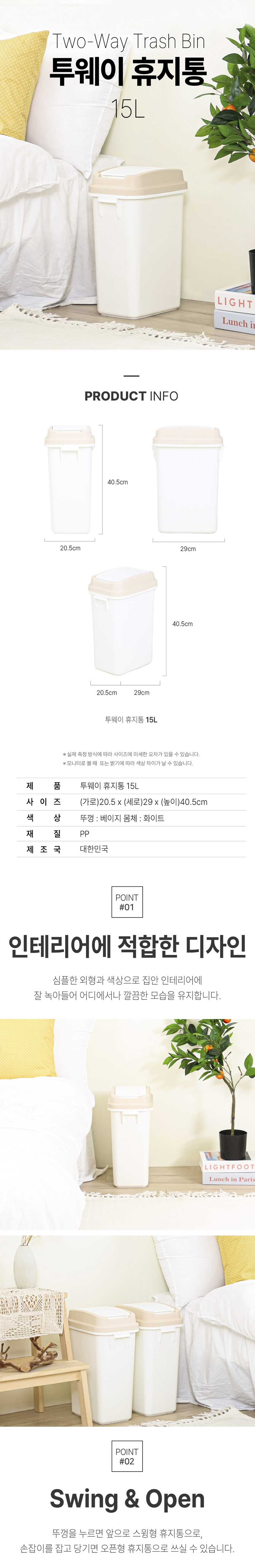 우림,쓰레기통,종량제쓰레기통,플라스틱스레기통,분리수거,사무실휴지통,휴지통,어린이집휴지통,대형쓰레기통,학교쓰레기통
