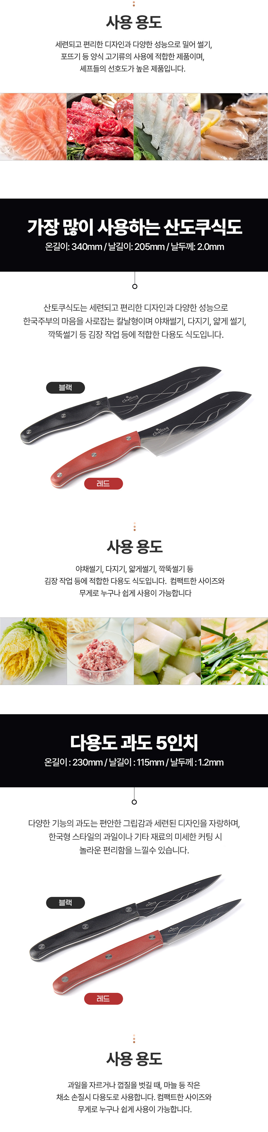 칼스토리,첼링,칼,칼세트,요리,주방,산도쿠,셰프,과도,엑스나이프,가야왕도