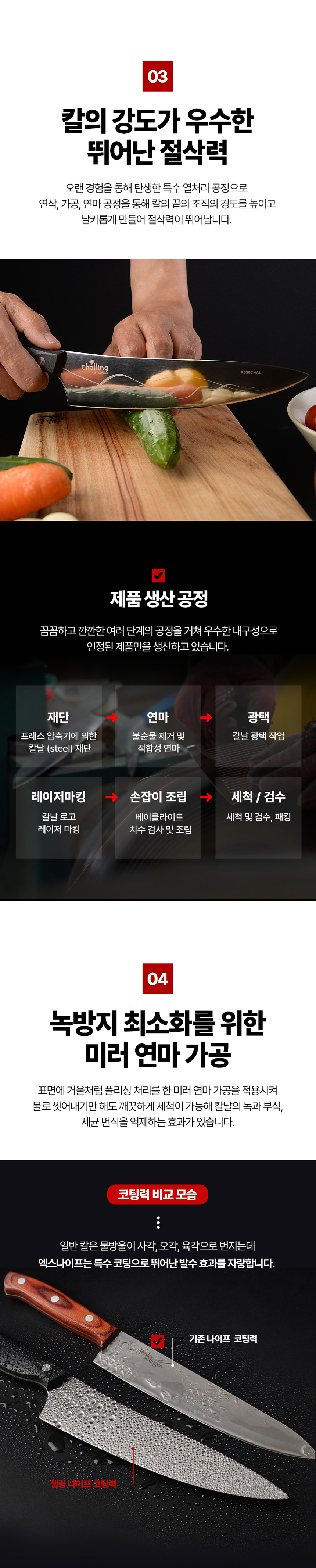 칼스토리,첼링,칼,칼세트,요리,주방,산도쿠,셰프,과도,엑스나이프,가야왕도