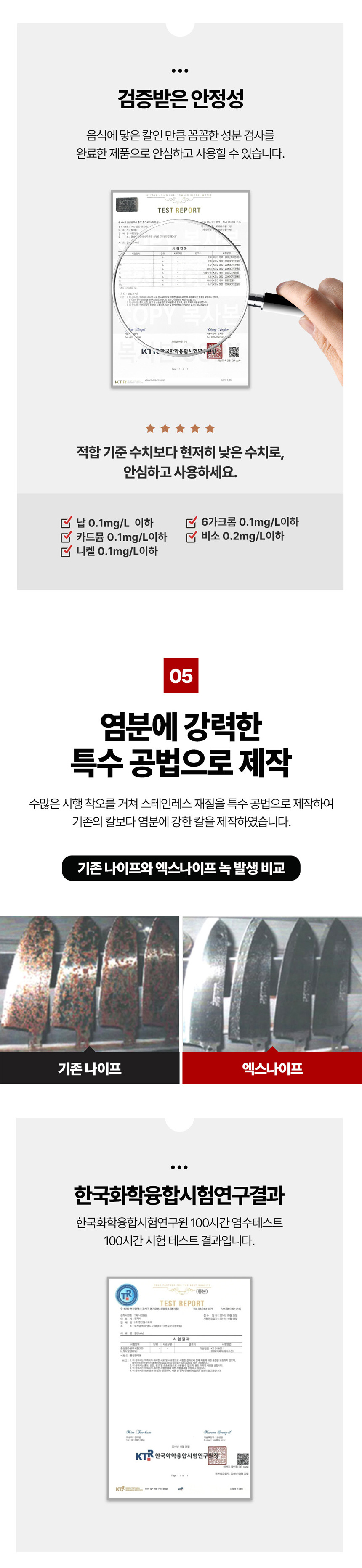 칼스토리,첼링,칼,칼세트,요리,주방,산도쿠,셰프,과도,엑스나이프,가야왕도