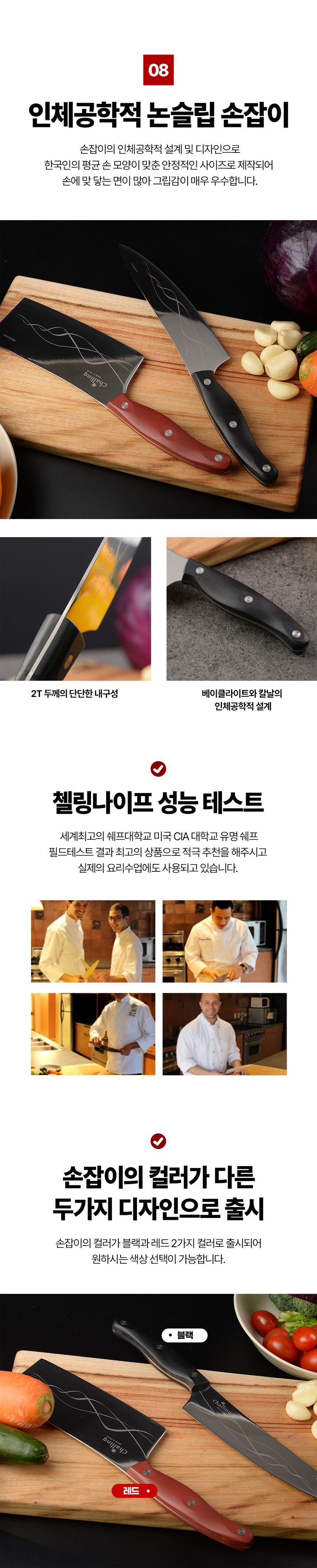 칼스토리,첼링,칼,칼세트,요리,주방,산도쿠,셰프,과도,엑스나이프,가야왕도