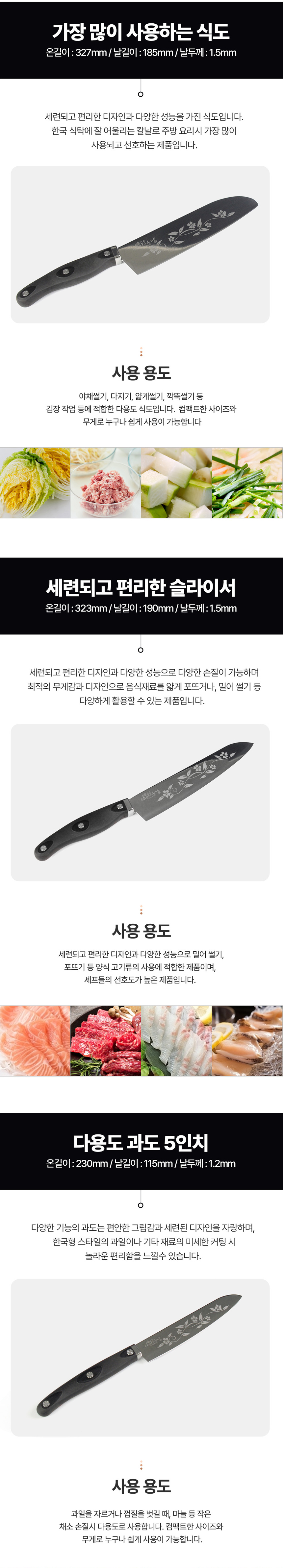 칼스토리,첼링,요리,주방,통스텐,가위,엑스나이프,가야왕도