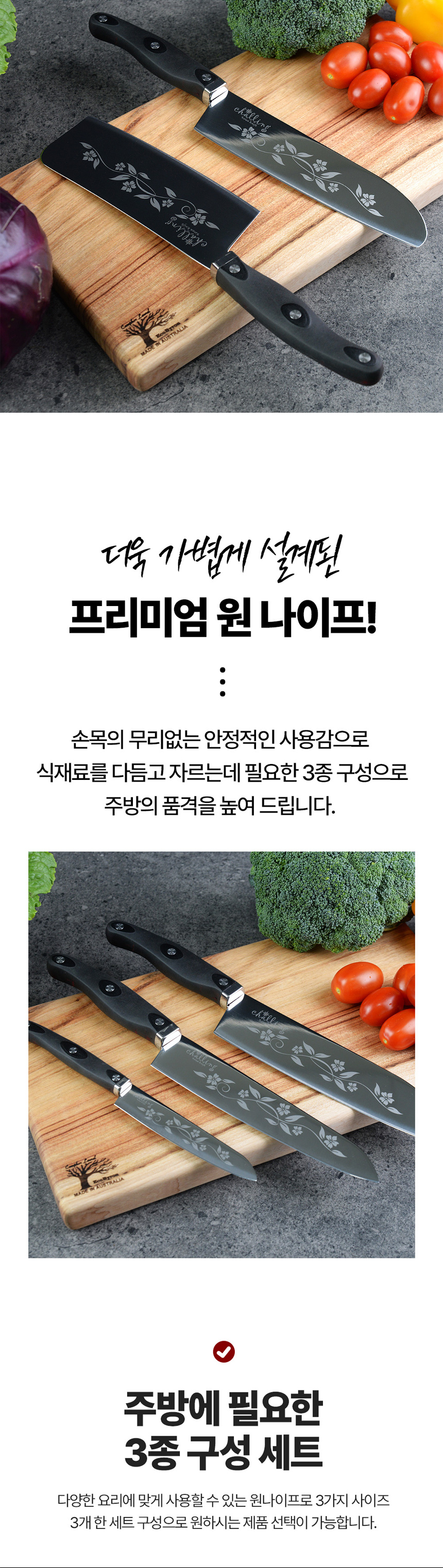 칼스토리,첼링,요리,주방,통스텐,가위,엑스나이프,가야왕도