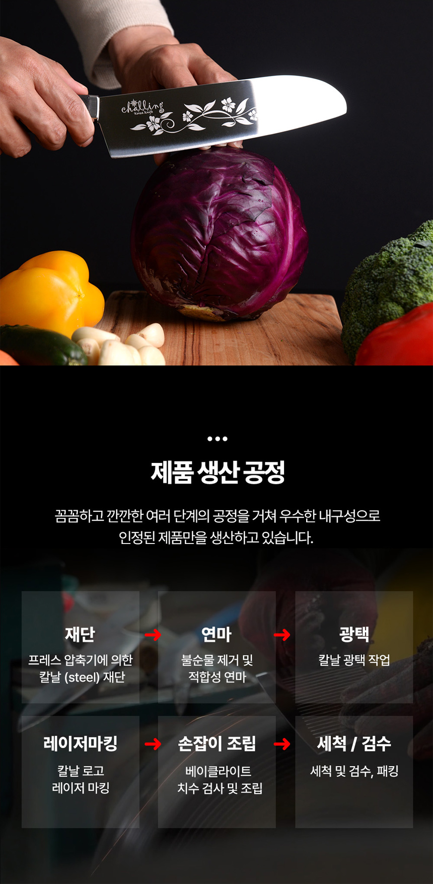 칼스토리,첼링,요리,주방,통스텐,가위,엑스나이프,가야왕도