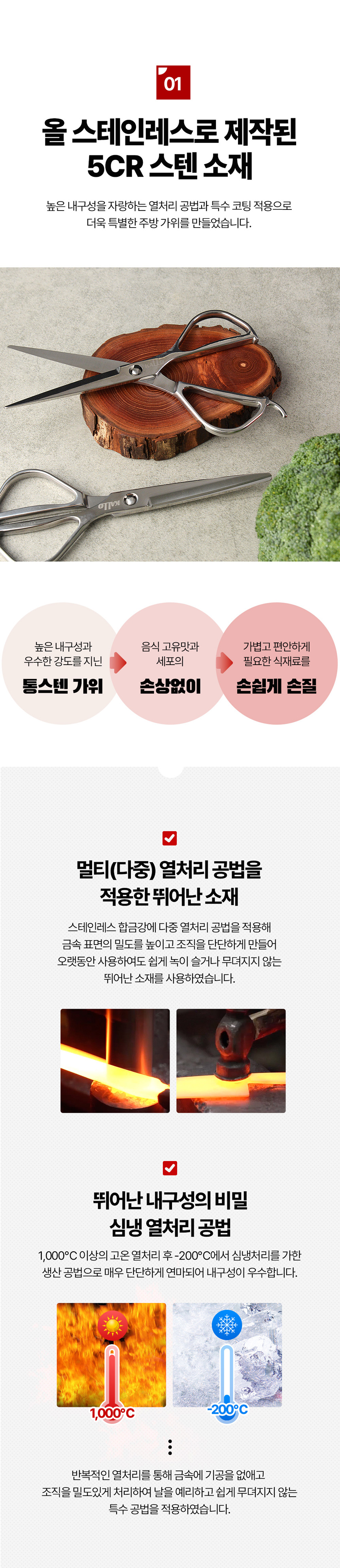 칼스토리,첼링,요리,주방,통스텐,가위,주방가위,조리기구