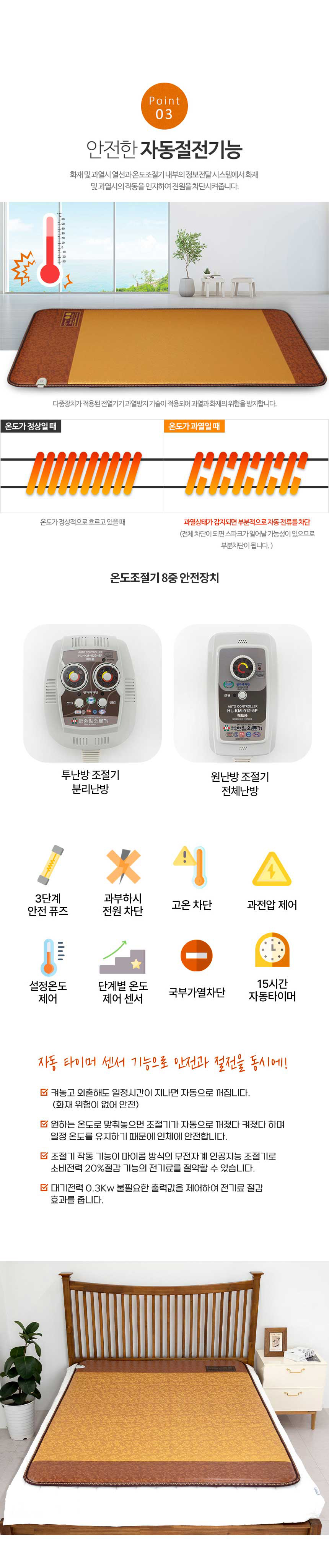 한일의료기,매트,탄소매트,겨울매트,전기요,전기매트,2인용매트,더블원난방