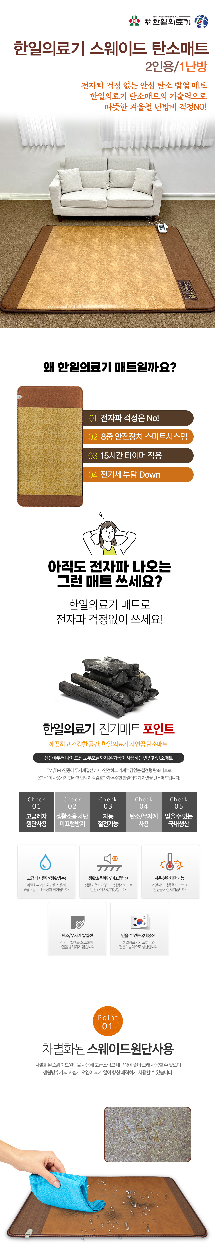 한일의료기,매트,탄소매트,겨울매트,전기요,전기매트,2인용매트,더블,원난방