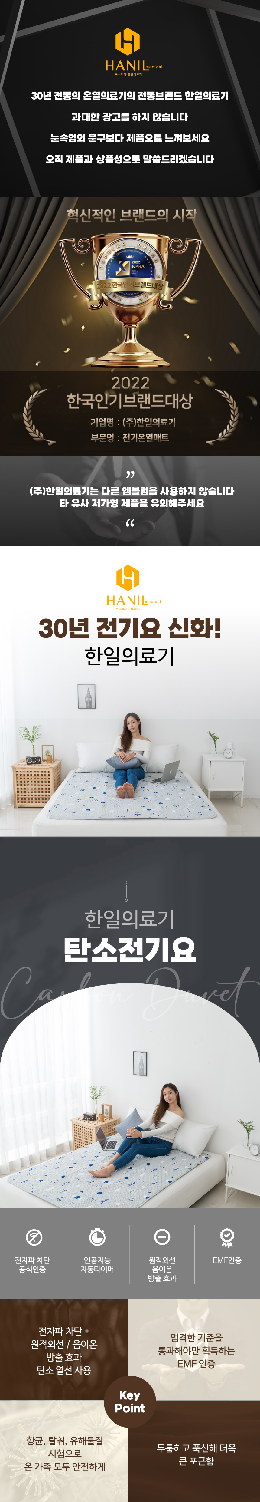 온열매트,싱글온열매트,순면매트,탄소섬유매트,맘스품온열, 전개매트,전기요,겨울매트,매트,침대매트,쇼파용매트