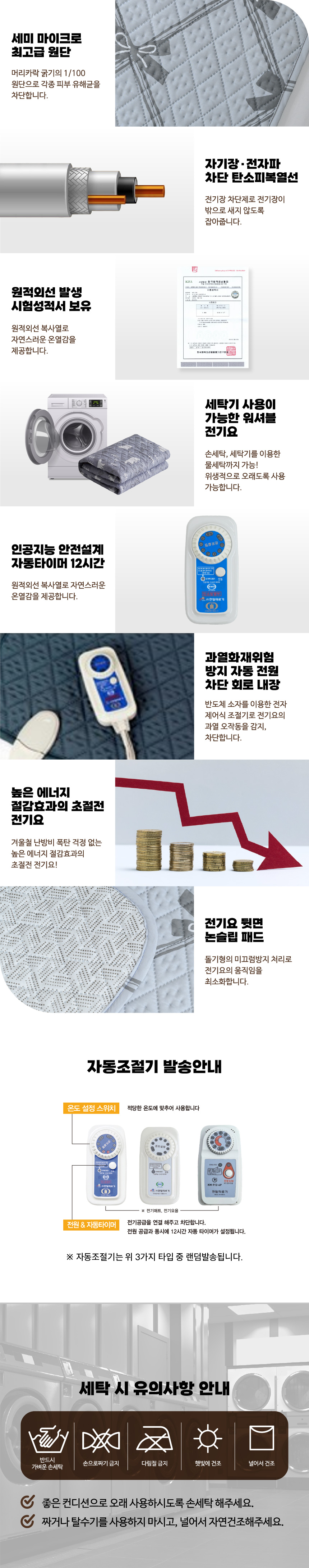 온열매트,싱글온열매트,순면매트,탄소섬유매트,맘스품온열, 전개매트,전기요,겨울매트,매트,침대매트,쇼파용매트