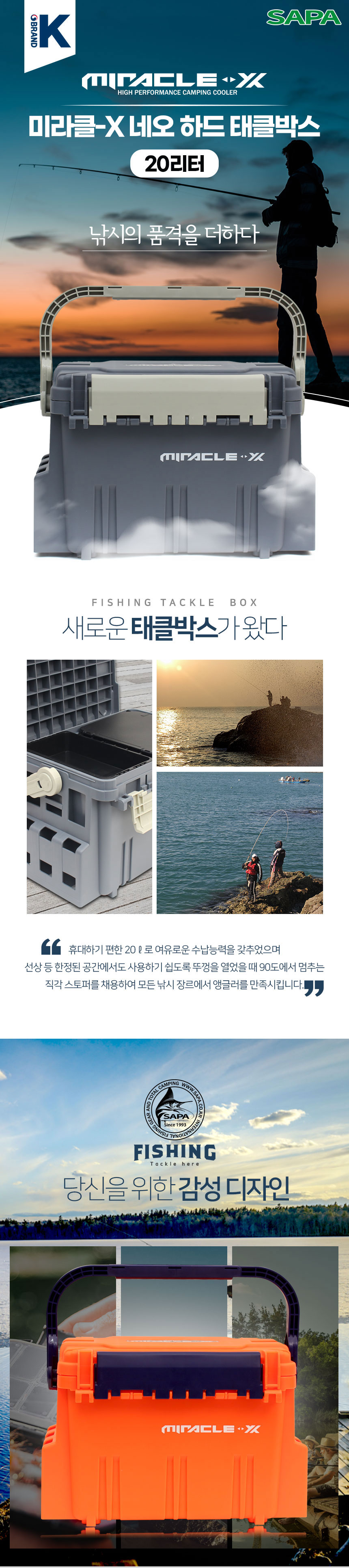 낚시용품,태클박스,하드박스,낚시용품보관가방,싸파낚시용품보관,캠핑레져가방,다용도보관가방