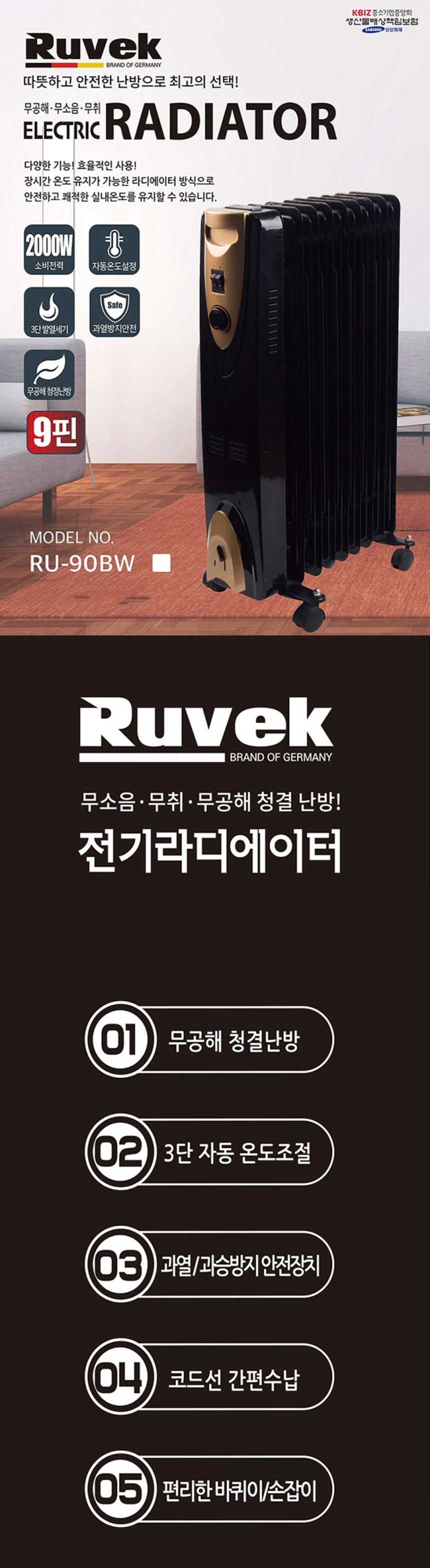 히터,난방,라디에이터,온풍기,타이머히터,전기라디에이터