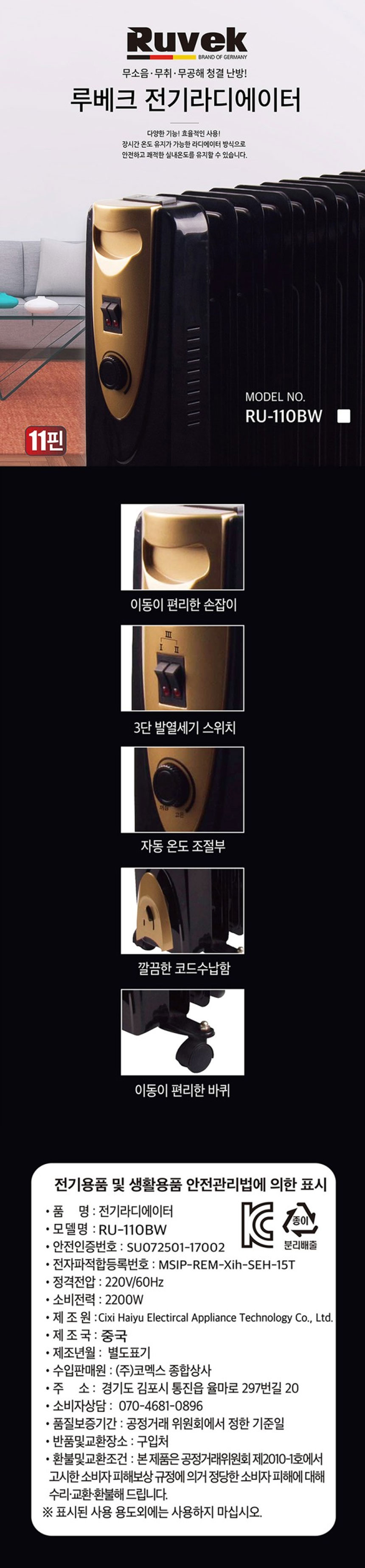 히터,난방,라디에이터,온풍기,타이머히터,전기라디에이터