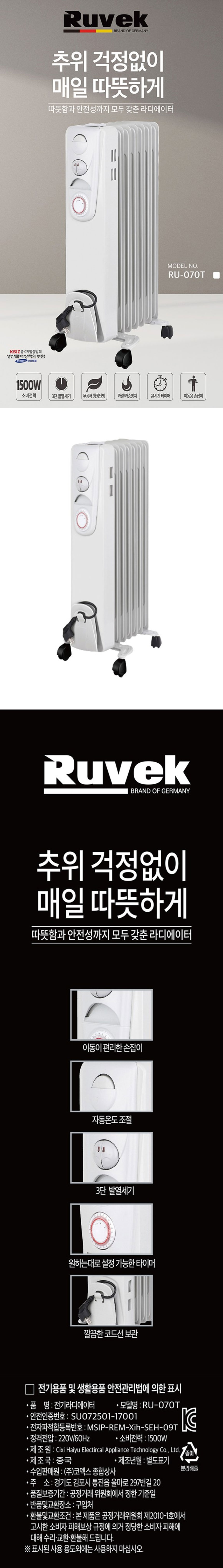 히터,난방,라디에이터,온풍기,타이머히터,전기라디에이터