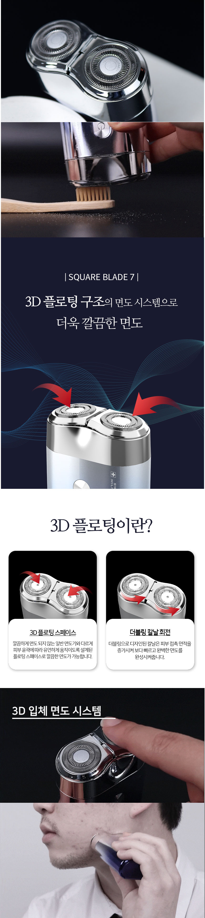 면도기,전기면도기,충전식면도기,생활방수면도기,방수면도기,여행용면도기