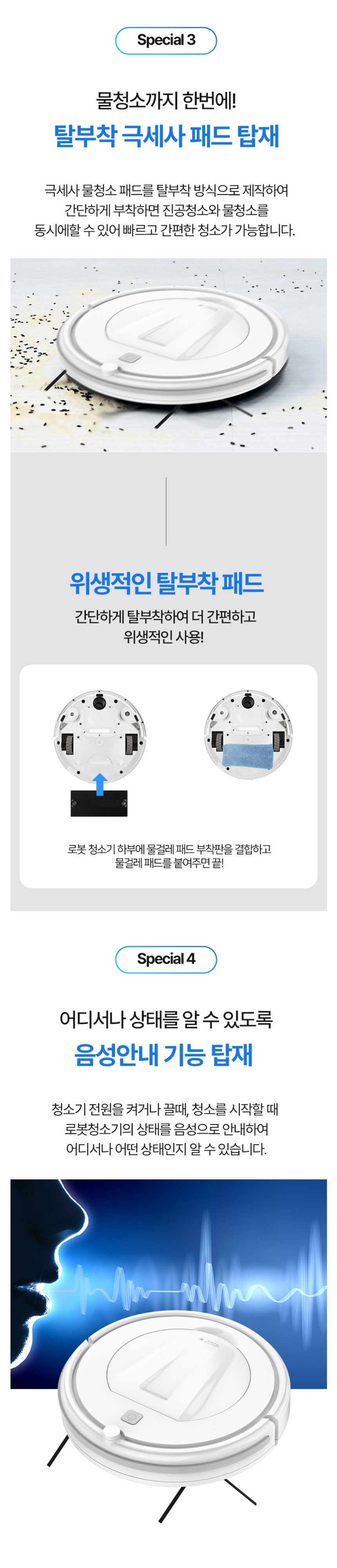 로봇청소기,청소기,리모컨청소기,청소,물걸레청소,진공청소기